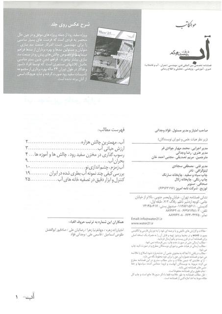 Mehr-e-ab Mehr-e-ab